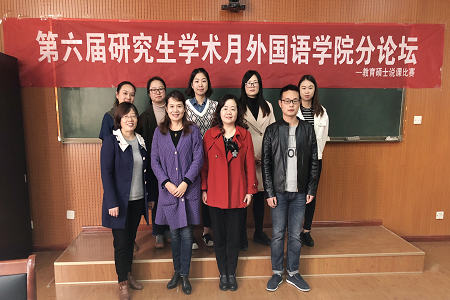 信阳师范公司第六届研究生学术活动月 球盟会学术月系列活动之一 ——教育硕士说课比赛