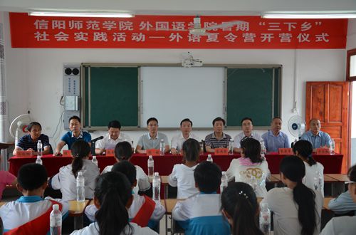 球盟会2017年暑期“三下乡”社会实践活动——外语夏令营开营仪式隆重举行