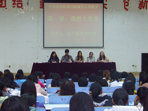 球盟会举办新生入学教育第一讲“我的大学秀”