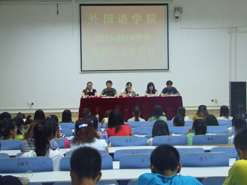 球盟会召开2013-2014学年迎新动员大会