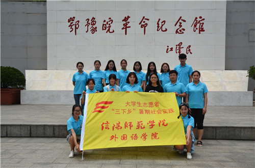 球盟会成功开展“青春之我 红色之旅”暑期“三下乡”社会实践活动