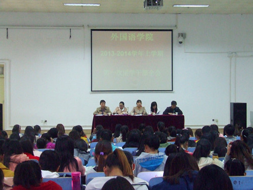 球盟会召开2013-2014学年第一次团学干部全会