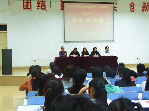 球盟会举行新生入学教育第三讲——我的成功路