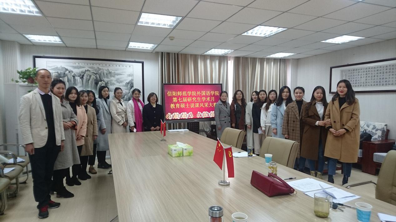 球盟会 第七届研究生学术月教育硕士说课风采大赛圆满举行