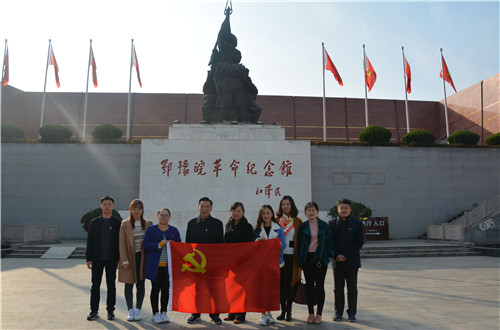 球盟会教工一支部成功开展“缅怀先烈，不忘初心，弘扬大别山精神”主题党日活动