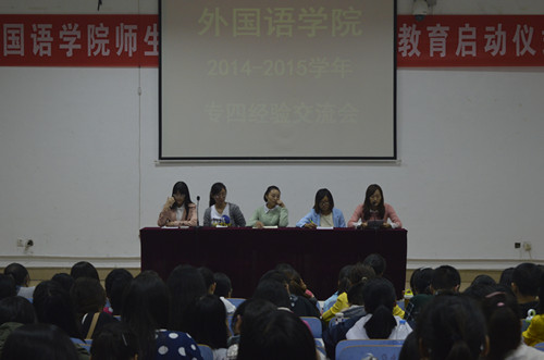 球盟会成功召开年英语专业四级考试经验交流会