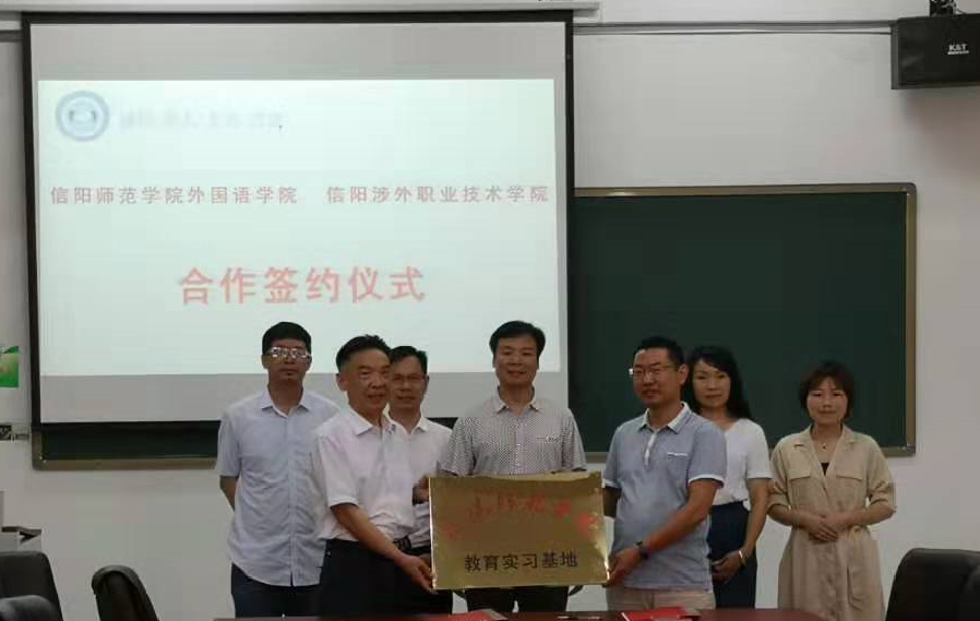 球盟会与信阳涉外职业技术公司共建实习基地 揭牌仪式举行