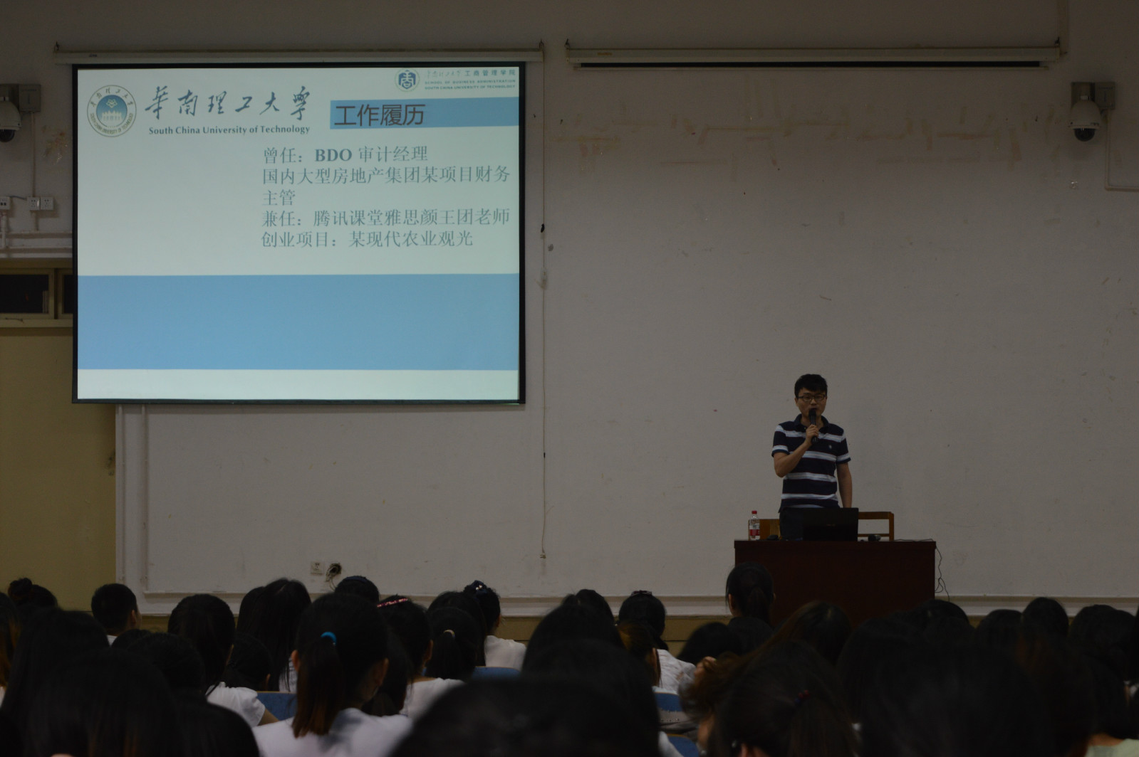 球盟会成功举办职业生涯规划讲座