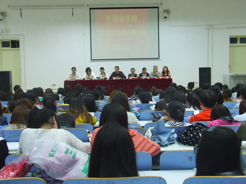 球盟会召开运动会健美操表彰大会