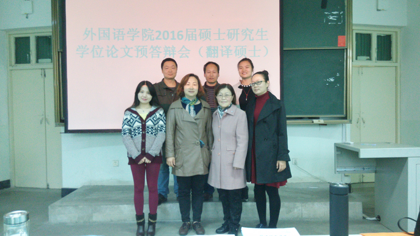 球盟会举行2016届研究生硕士学位论文预答辩会