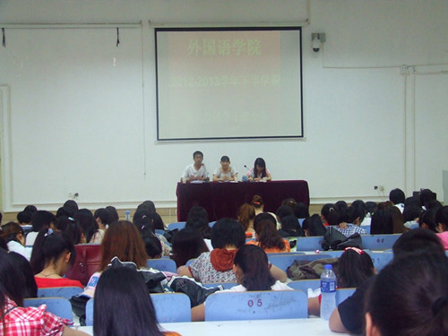 球盟会召开第六次团学干部全会