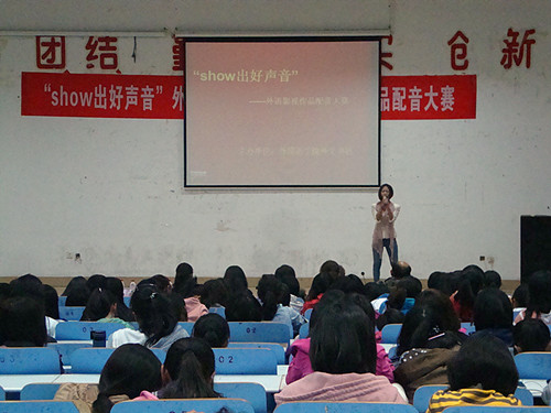 show出好声音——球盟会举办第四届外语影视作品配音大赛