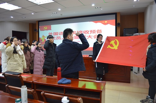 球盟会召开新党员入党宣誓大会