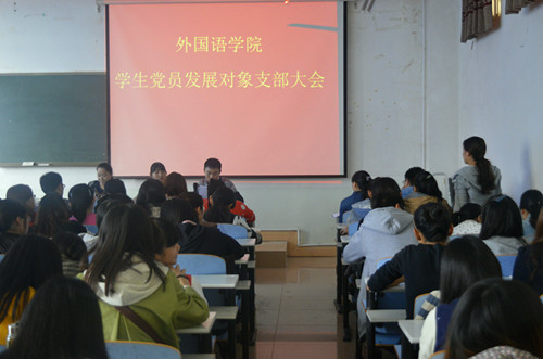 球盟会召开员工党支部大会