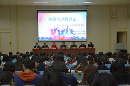 球盟会举办2017级新生入学教育