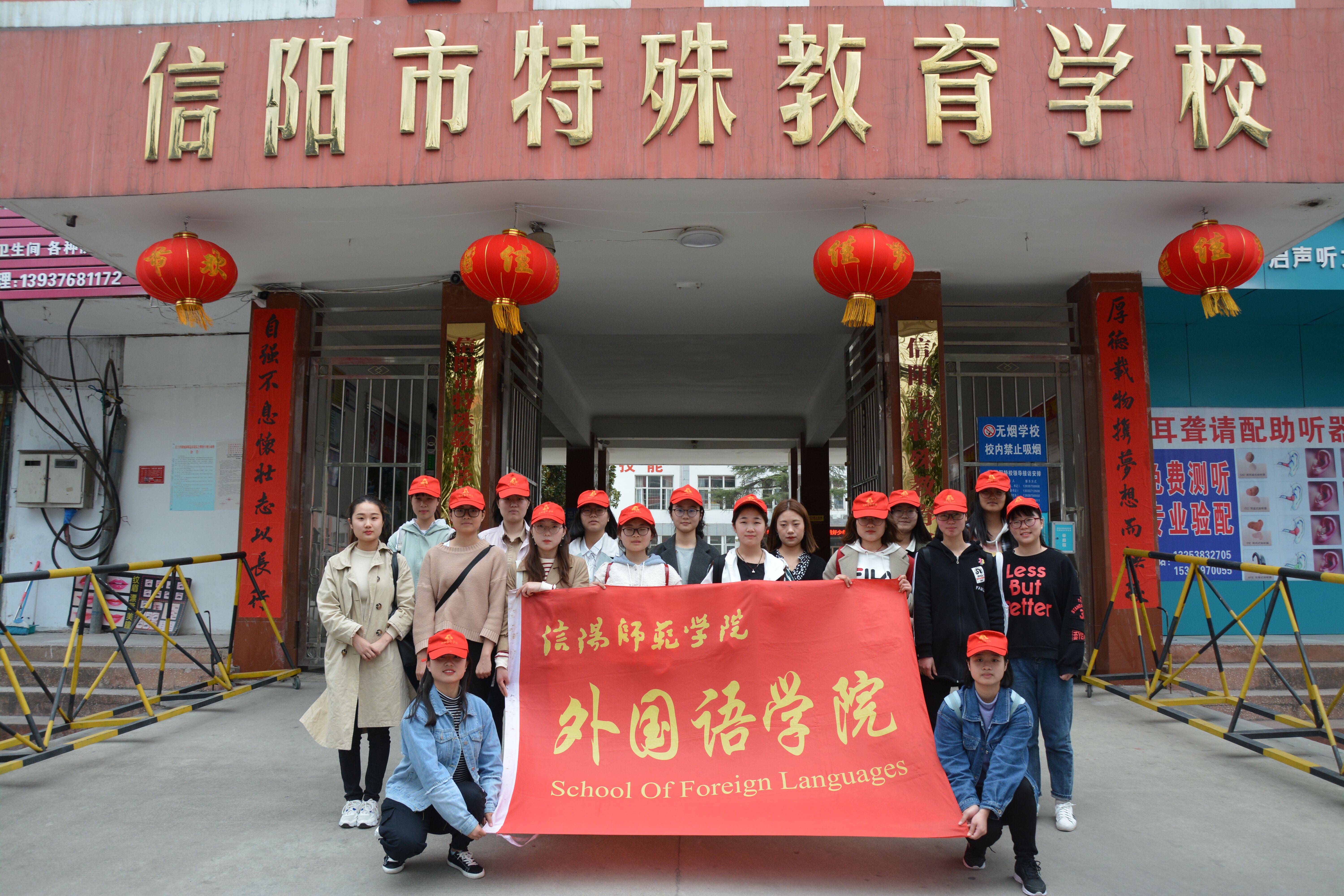 球盟会开展第二届“心手相牵—特别的爱献给特别的你” 特殊教育公司献爱心志愿服务活动