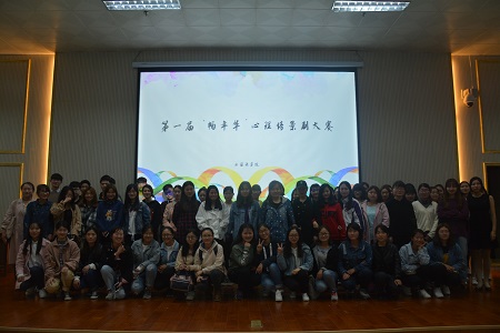 球盟会第一届“畅年华”心理情景剧大赛决赛成功举办