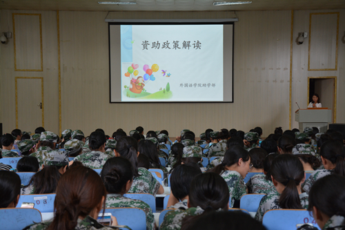 球盟会召开2017级新生助贷宣讲会