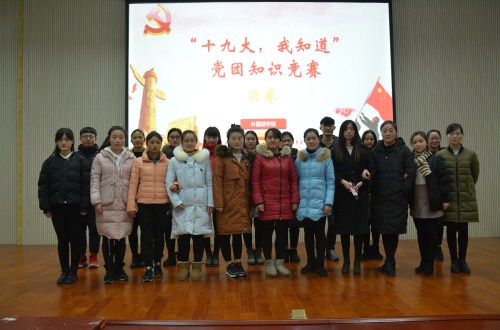 球盟会成功举办学习十九大精神党团知识竞赛
