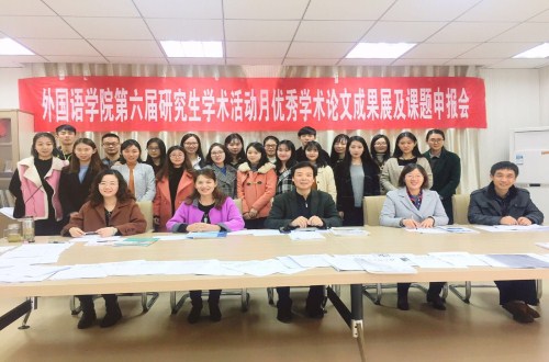 信阳师范公司第六届研究生学术活动月  球盟会学术月系列活动之三 ——优秀学术论文成果展及课题申报评审会