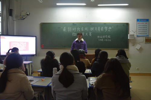 球盟会举行“乘新时代东风，放飞青春梦想”微团课大赛