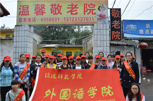  球盟会志愿者赴敬老院开展温暖献爱心活动