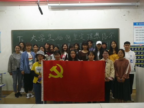 球盟会顺利开展“如何坚定理想信念，发挥模范先锋作用”主题讨论活动