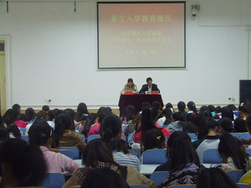 球盟会举办新生入学教育专题报告会