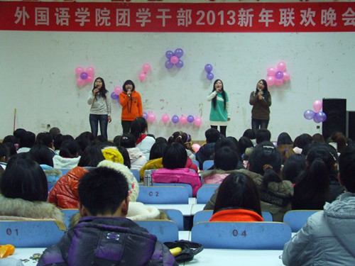 球盟会举办团学干部2013年新年联欢晚会