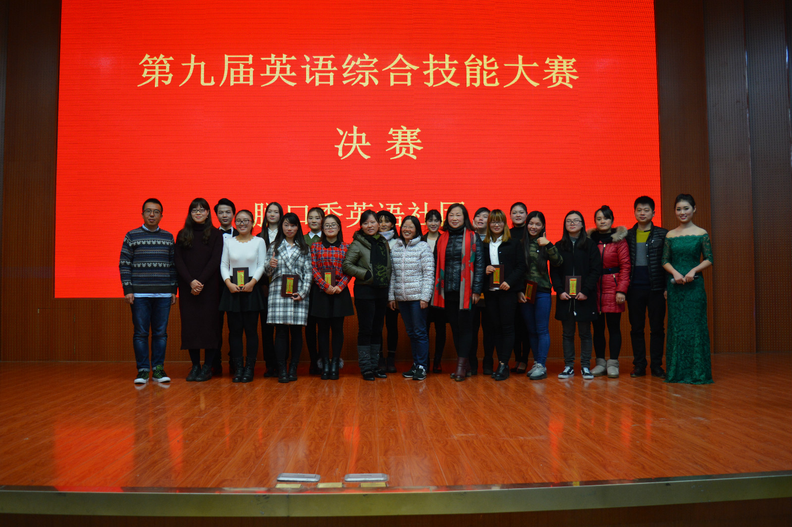 球盟会成功举办第九届英语综合技能大赛